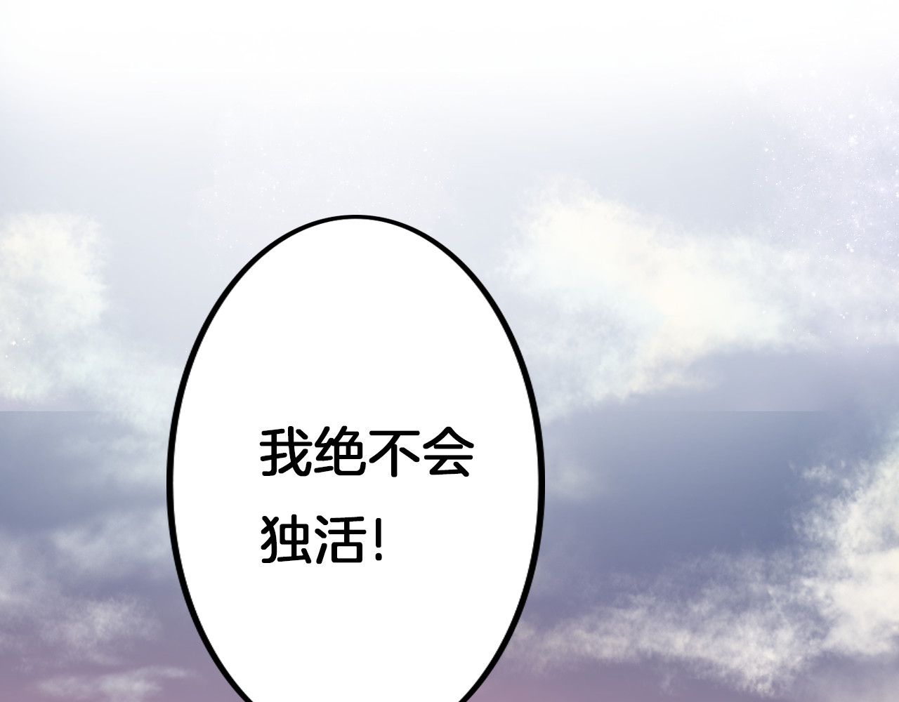 将军请出道 第1话 殉国“太子”穿越了？！ 第46页