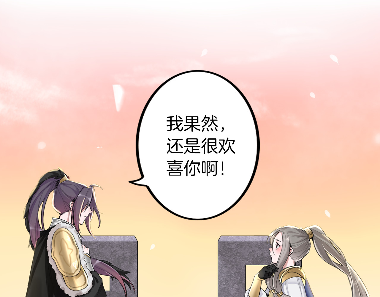 将军请出道 第1话 殉国“太子”穿越了？！ 第53页
