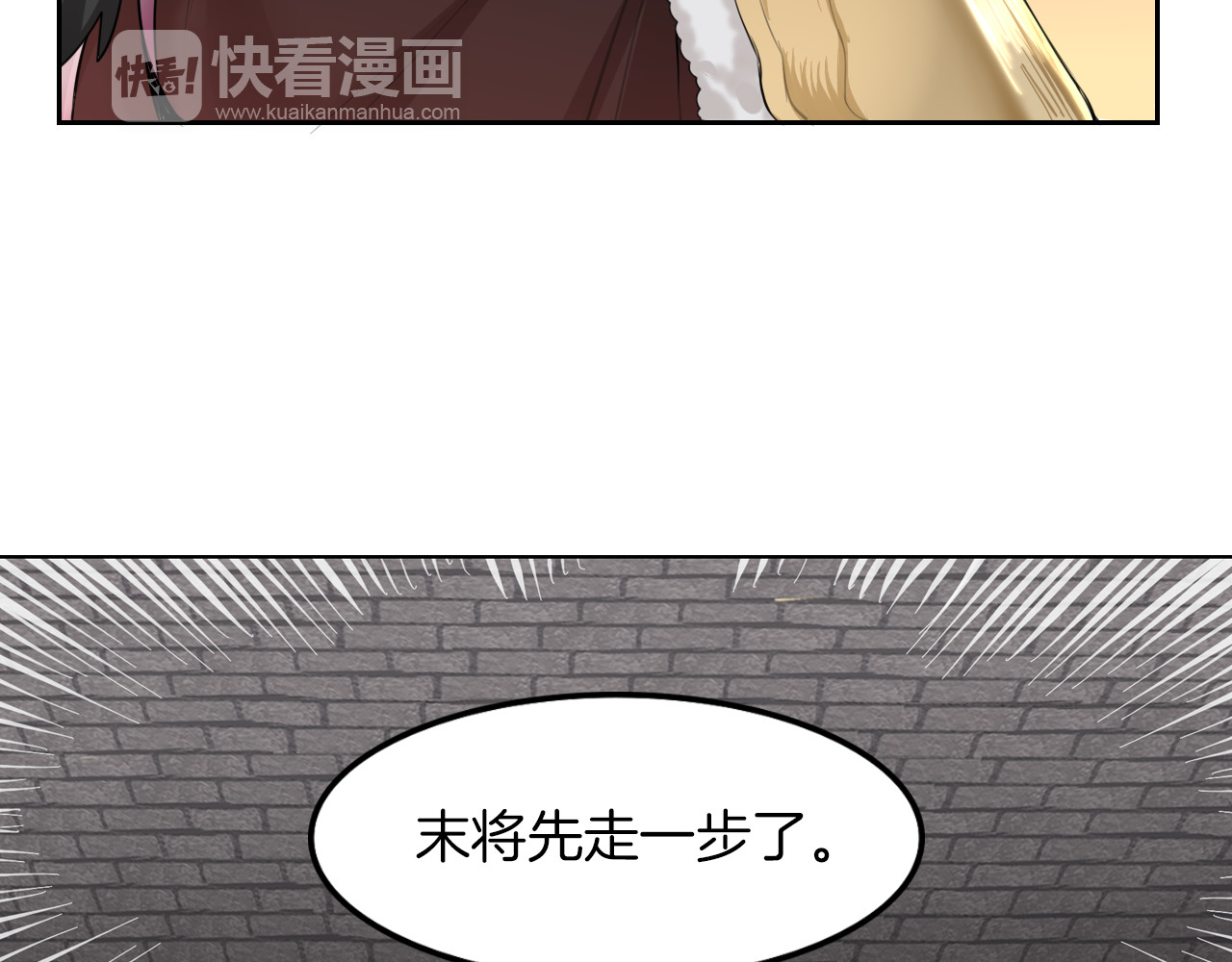 将军请出道 第1话 殉国“太子”穿越了？！ 第60页