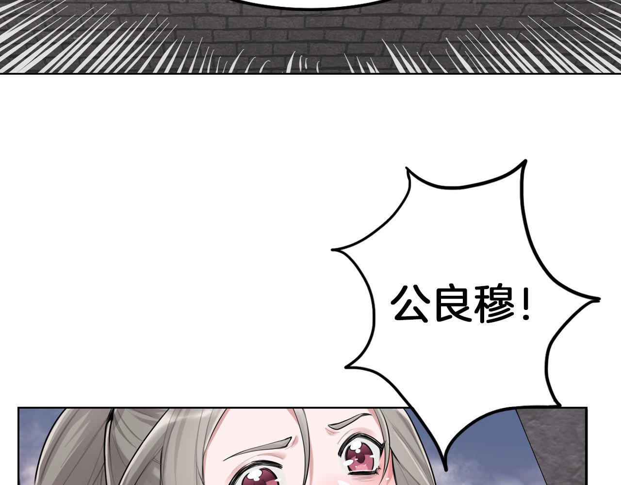 将军请出道 第1话 殉国“太子”穿越了？！ 第61页