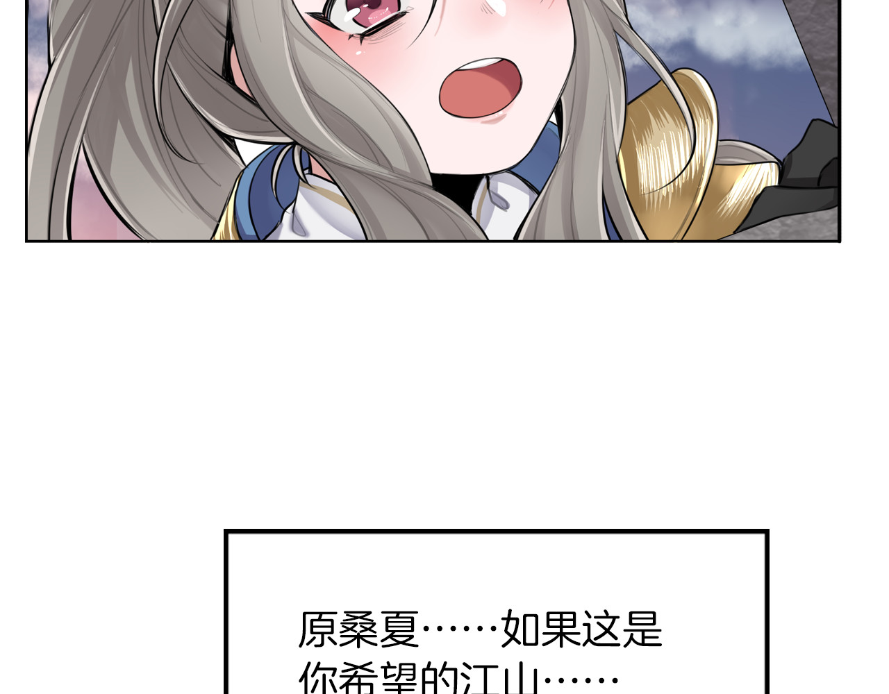 将军请出道 第1话 殉国“太子”穿越了？！ 第62页