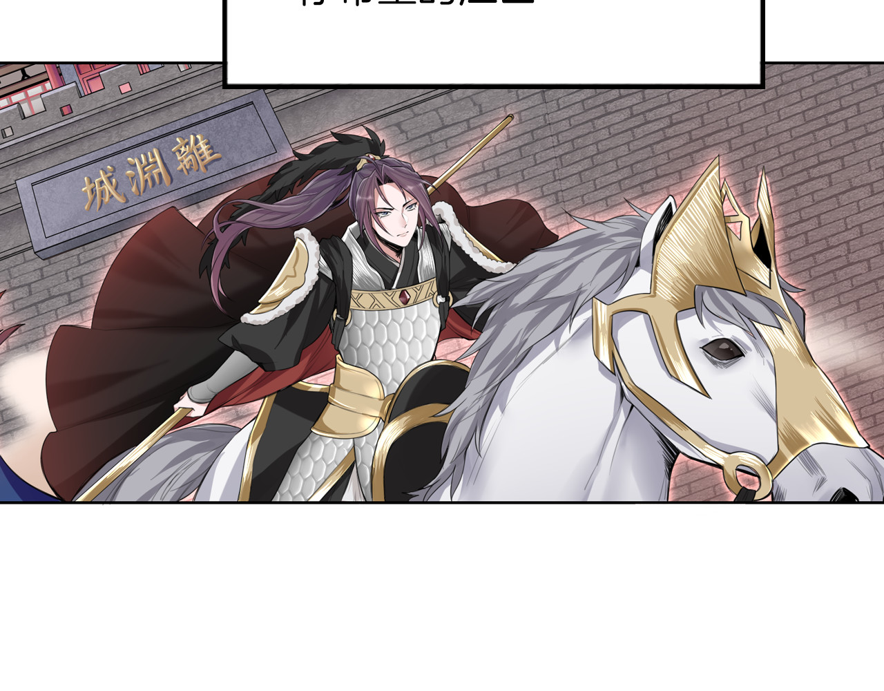 将军请出道 第1话 殉国“太子”穿越了？！ 第63页