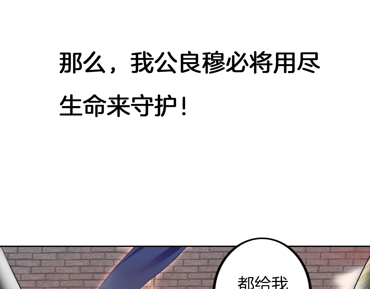 将军请出道 第1话 殉国“太子”穿越了？！ 第64页