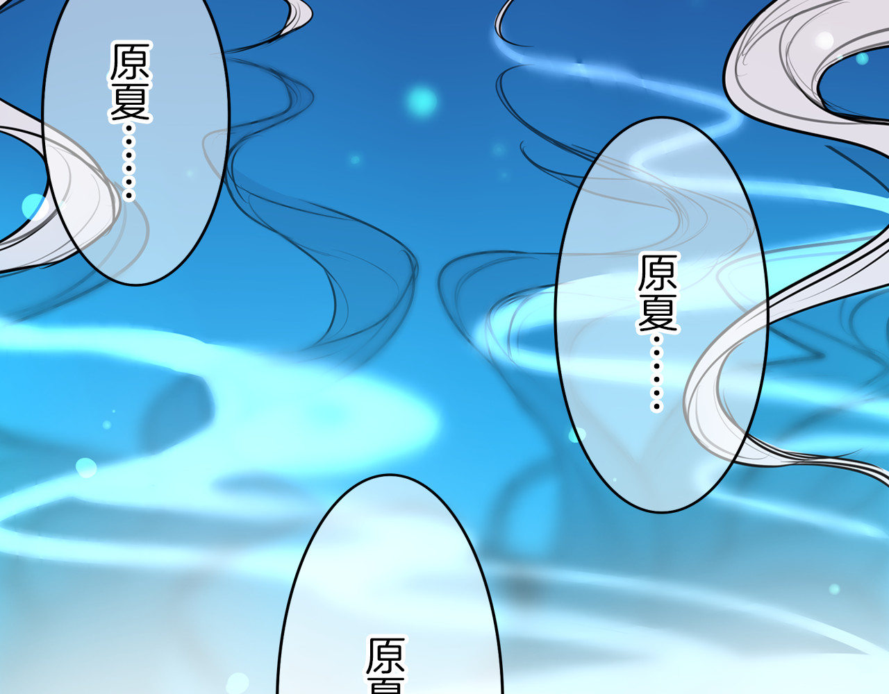 将军请出道 第1话 殉国“太子”穿越了？！ 第77页