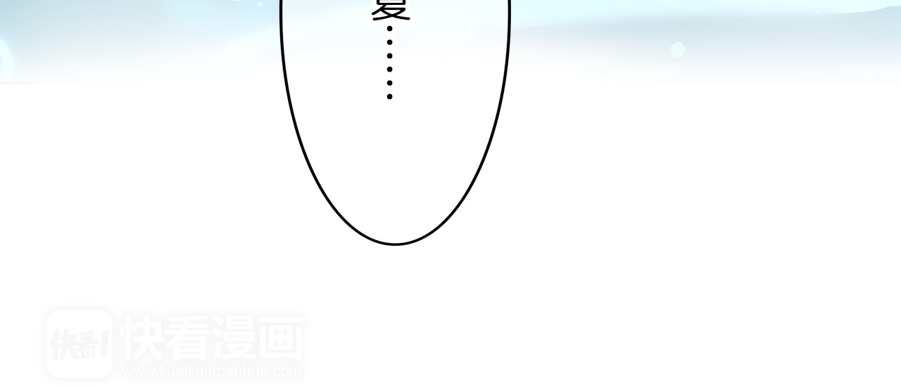 将军请出道 第1话 殉国“太子”穿越了？！ 第78页