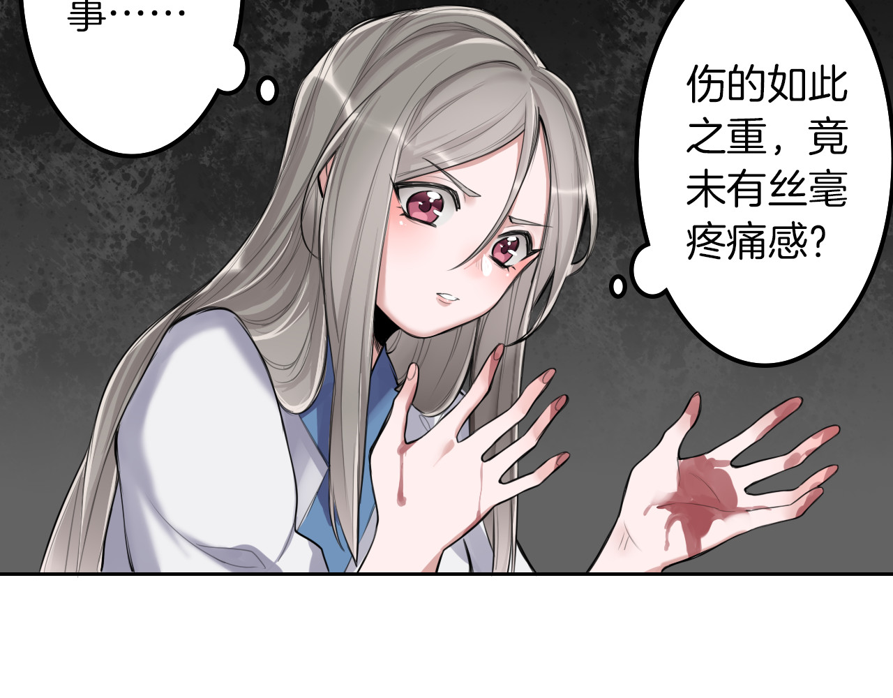 将军请出道 第1话 殉国“太子”穿越了？！ 第82页