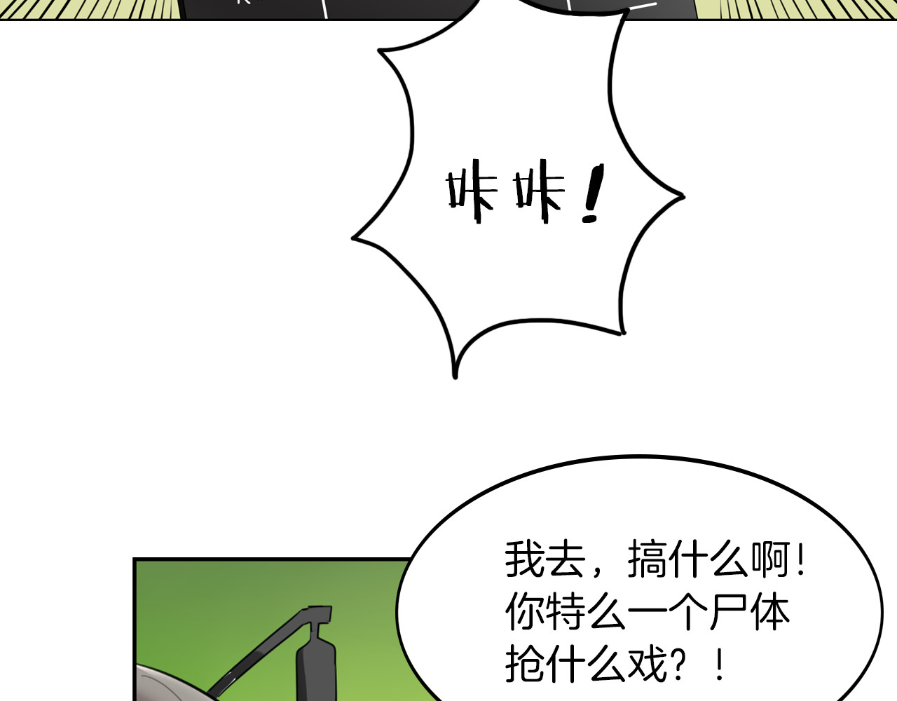 将军请出道 第1话 殉国“太子”穿越了？！ 第89页