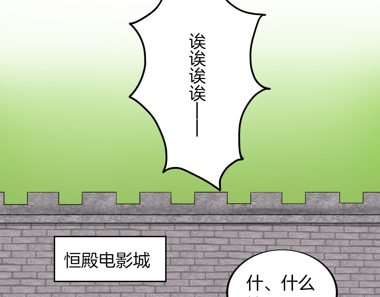 将军请出道 第1话 殉国“太子”穿越了？！ 第93页