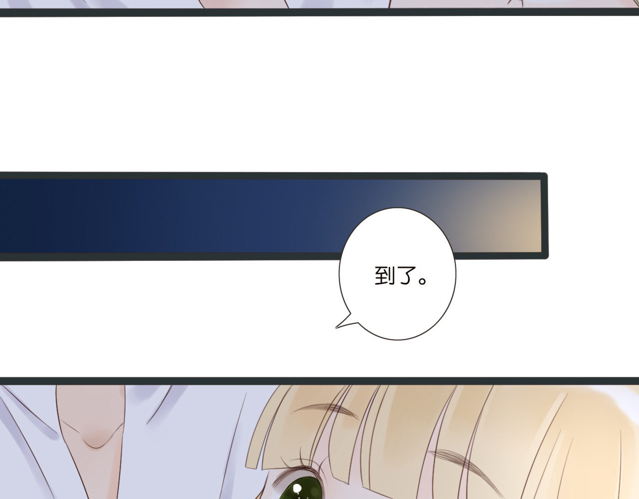 闪亮的日子 第5话 夏夜萤光 第13页