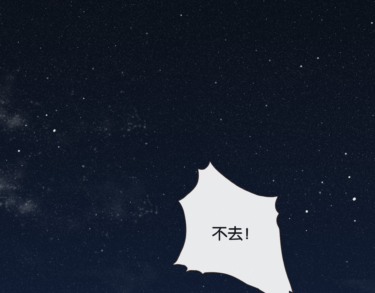 闪亮的日子 第5话 夏夜萤光 第4页