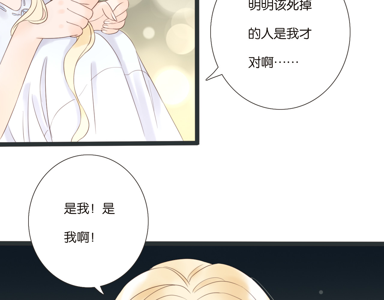 闪亮的日子 第5话 夏夜萤光 第40页