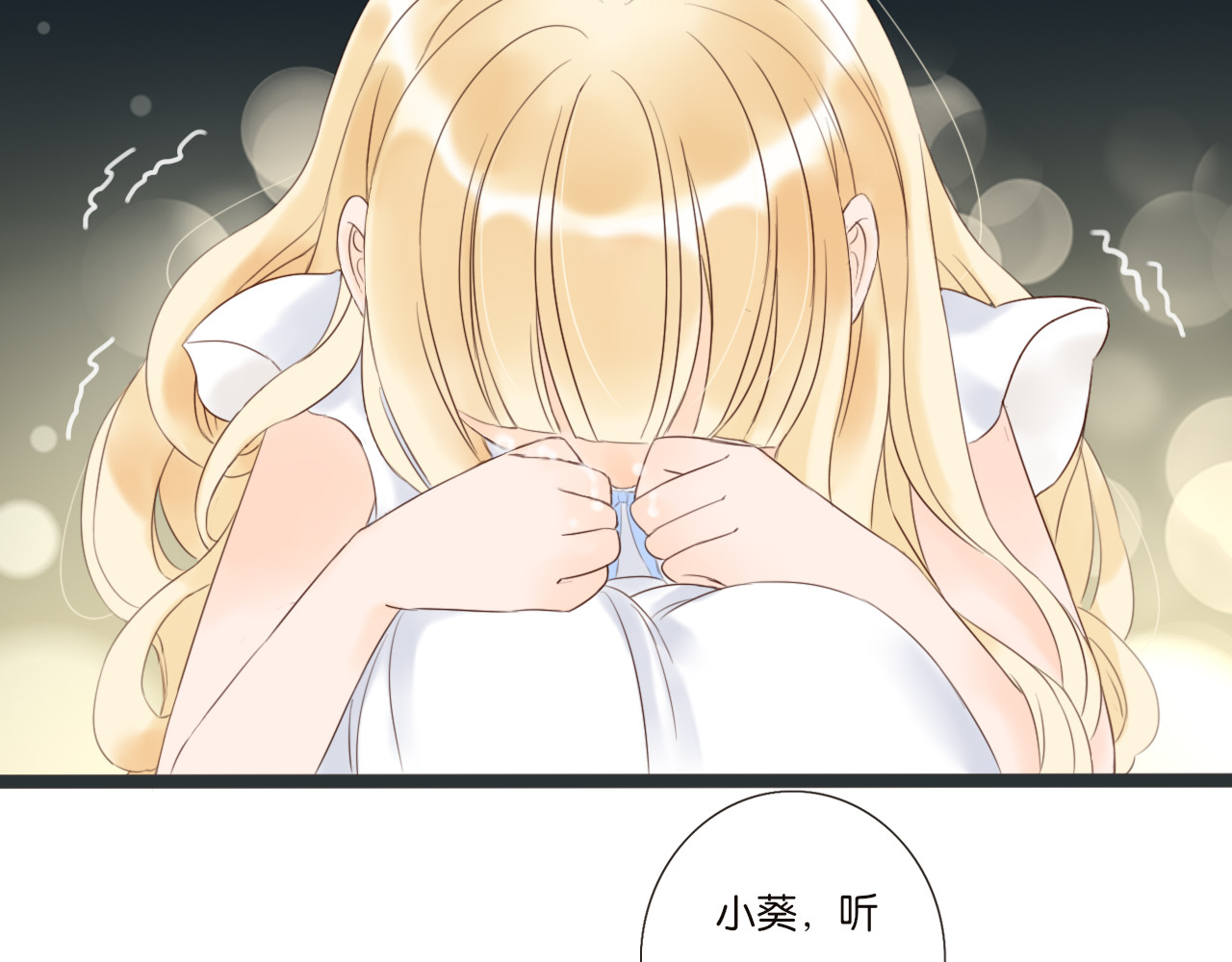 闪亮的日子 第5话 夏夜萤光 第41页