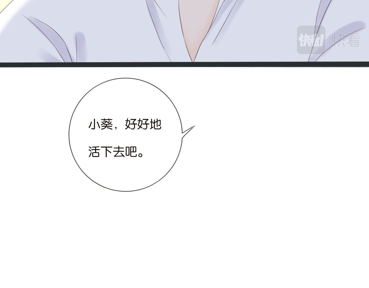 闪亮的日子 第5话 夏夜萤光 第46页