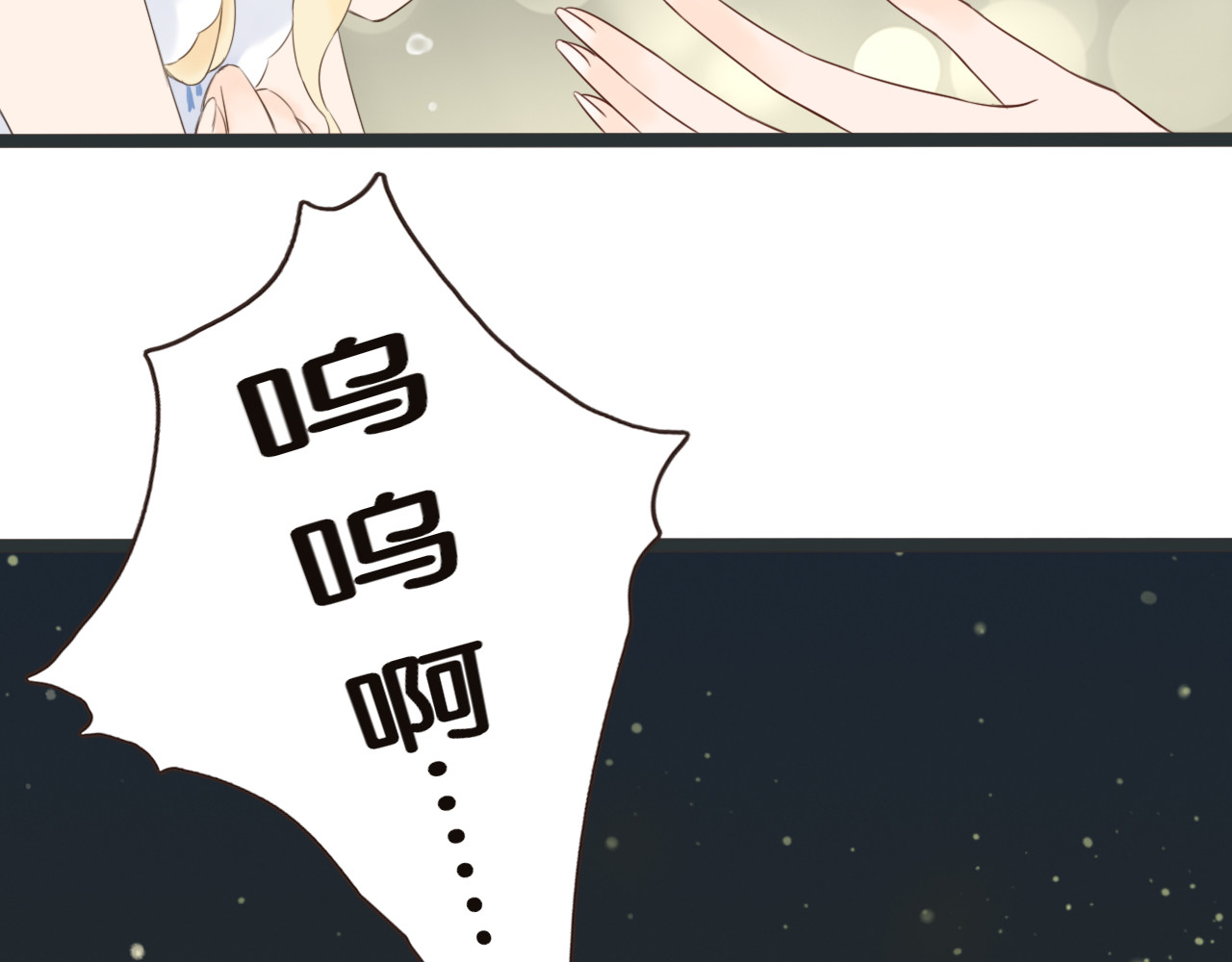 闪亮的日子 第5话 夏夜萤光 第50页