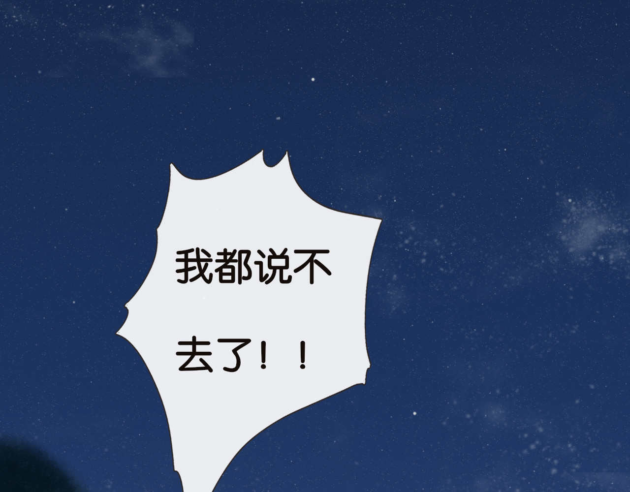 闪亮的日子 第5话 夏夜萤光 第6页
