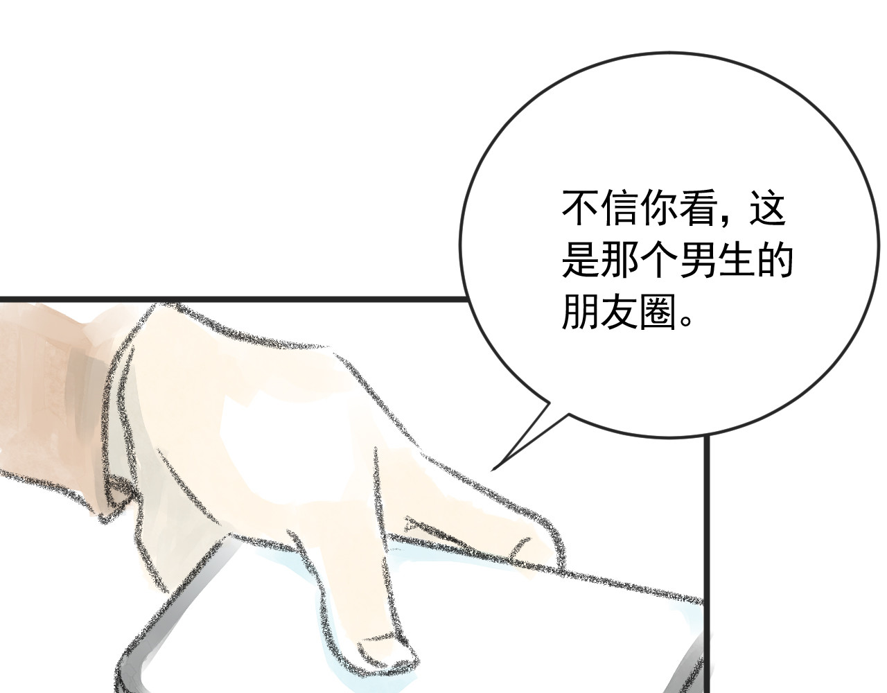 惊魂二十八夜 第三话 伤疤（下篇） 第13页