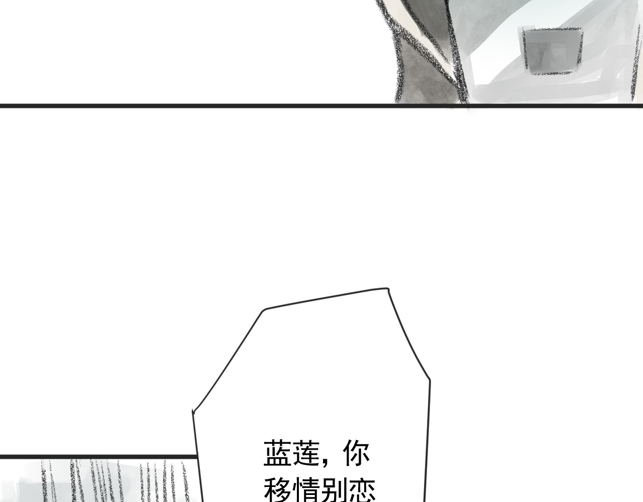 惊魂二十八夜 第三话 伤疤（下篇） 第15页