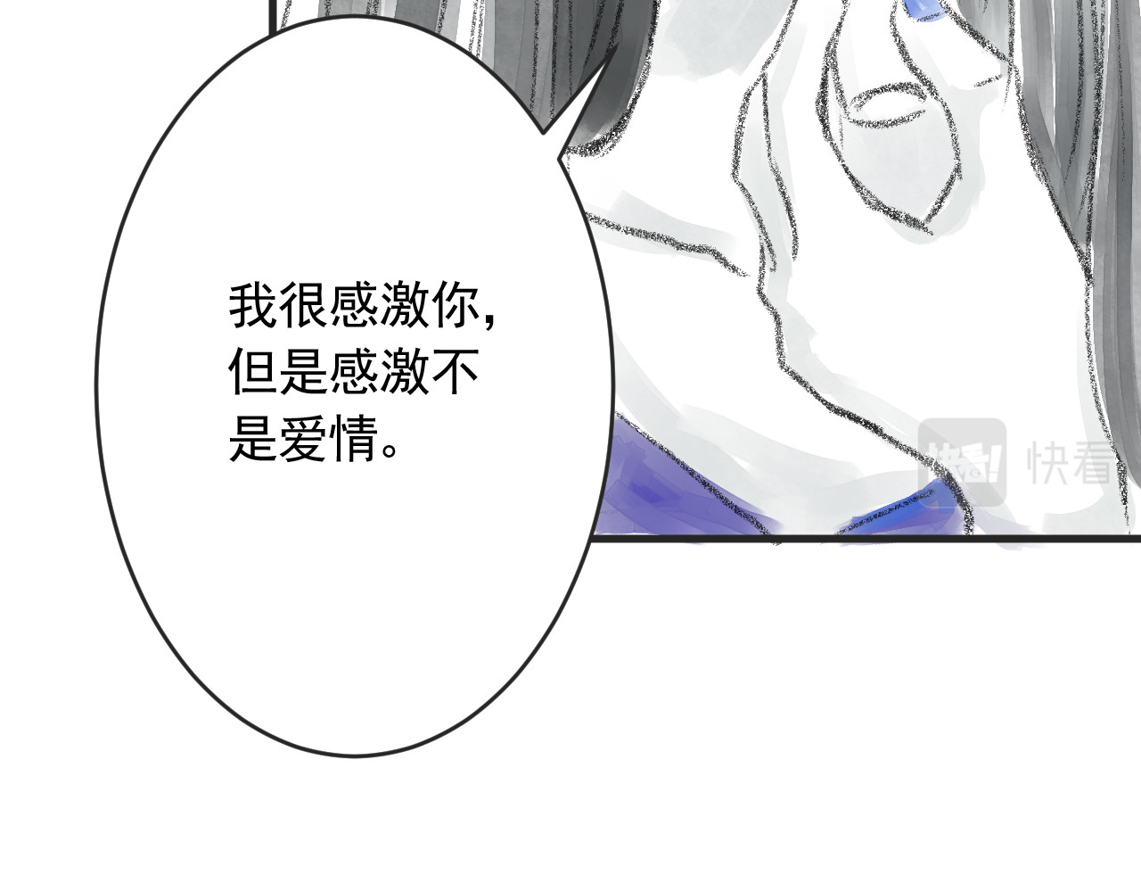 惊魂二十八夜 第三话 伤疤（下篇） 第18页