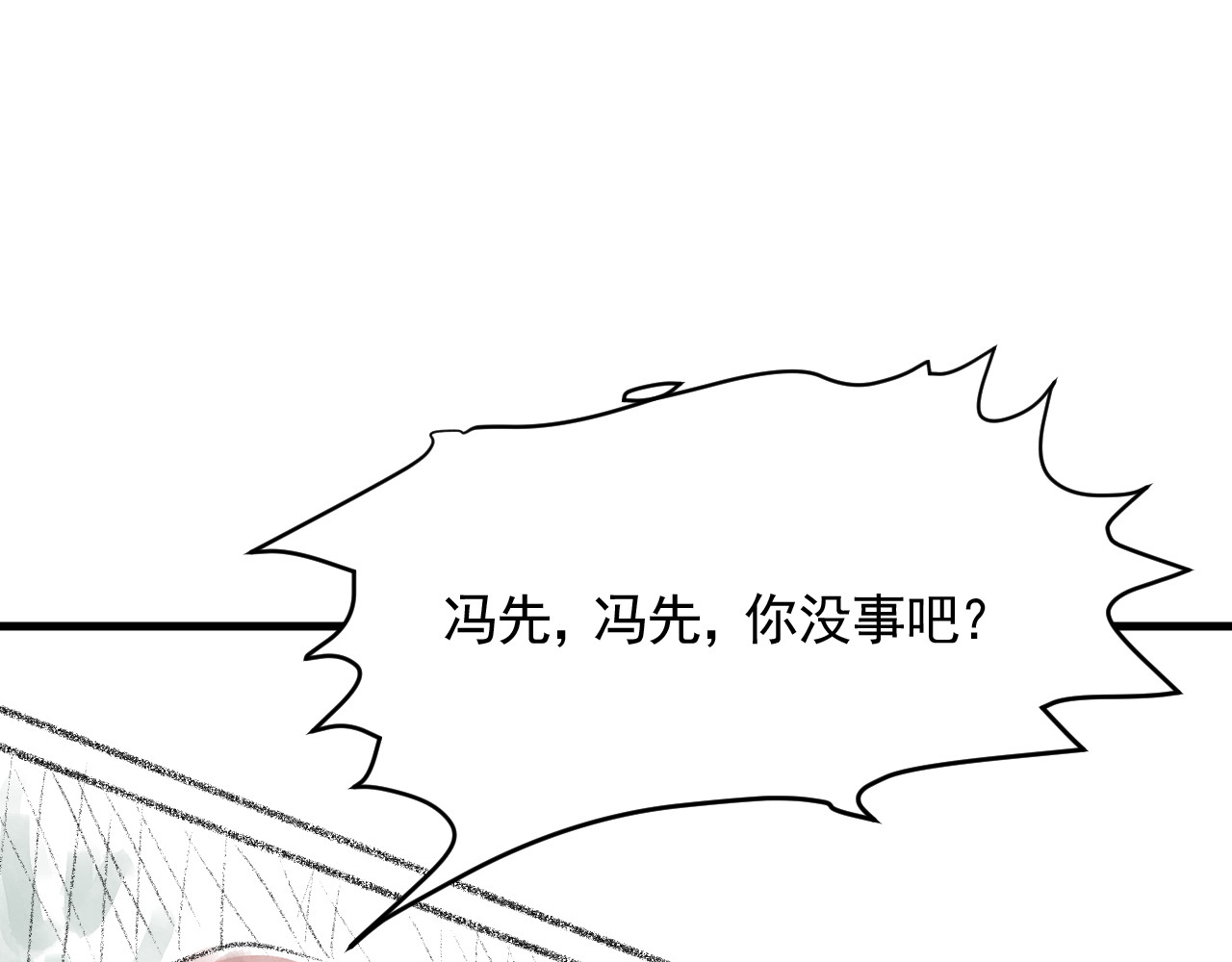 惊魂二十八夜 第三话 伤疤（下篇） 第21页
