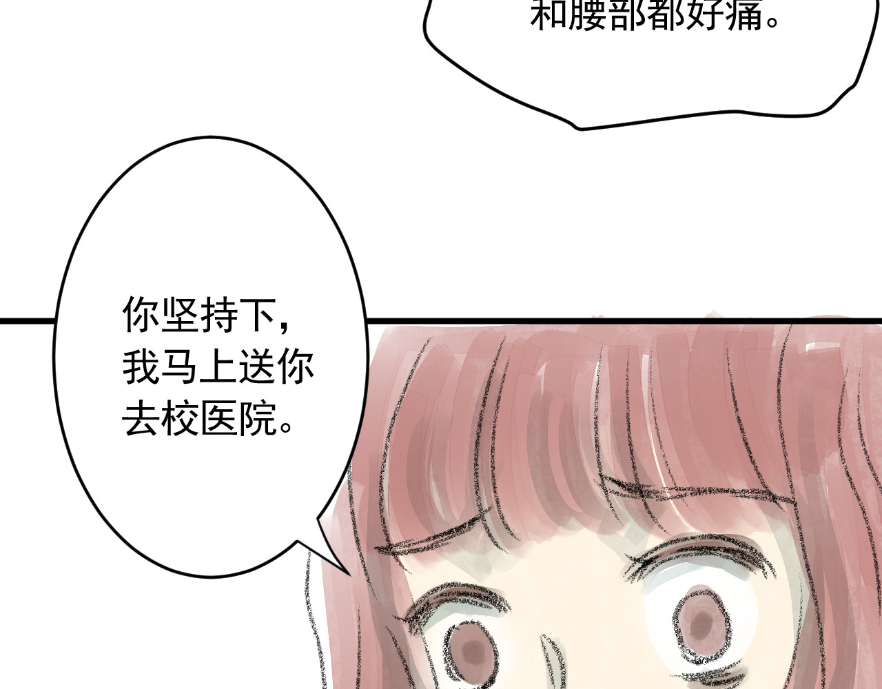 惊魂二十八夜 第三话 伤疤（下篇） 第23页
