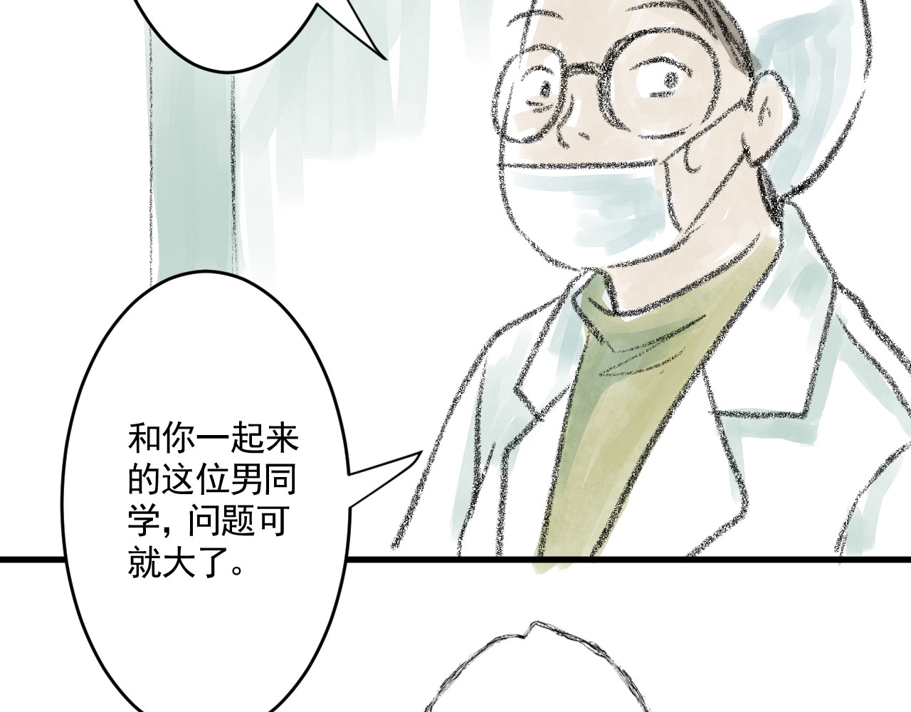 惊魂二十八夜 第三话 伤疤（下篇） 第32页