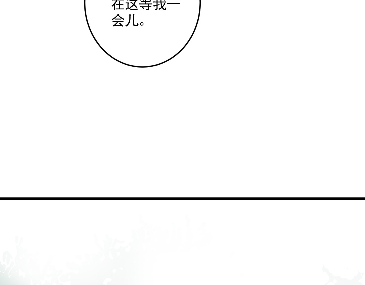 惊魂二十八夜 第三话 伤疤（下篇） 第42页