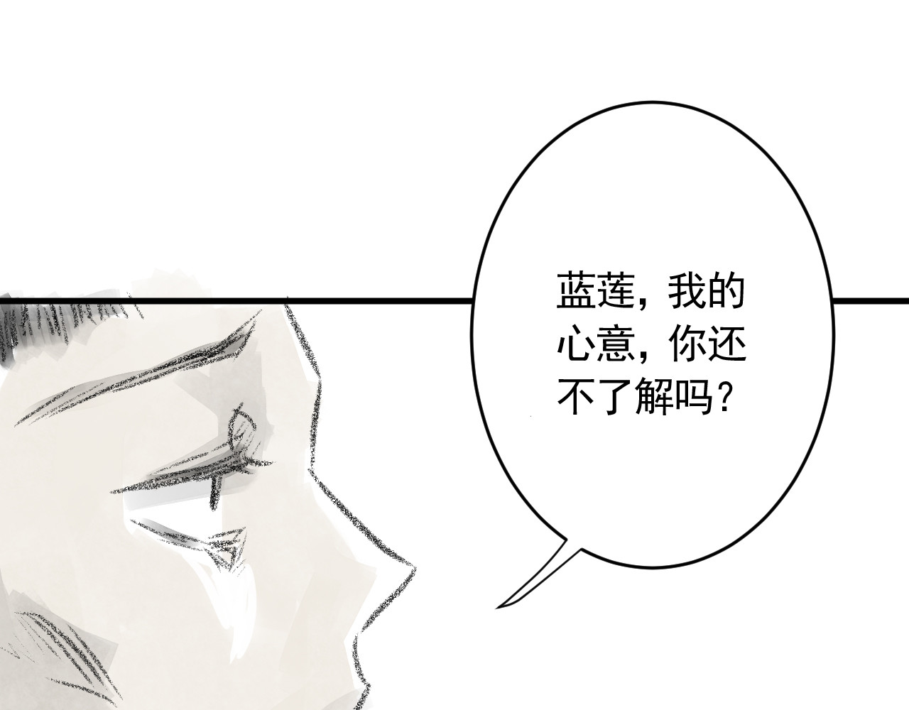 惊魂二十八夜 第三话 伤疤（下篇） 第46页