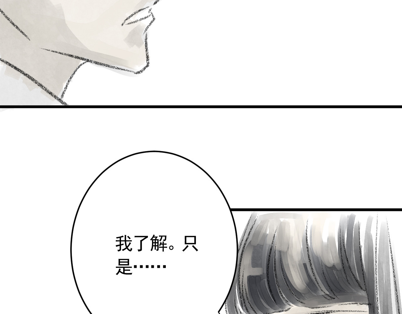 惊魂二十八夜 第三话 伤疤（下篇） 第47页