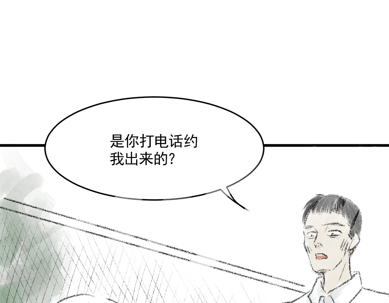 惊魂二十八夜 第三话 伤疤（下篇） 第7页