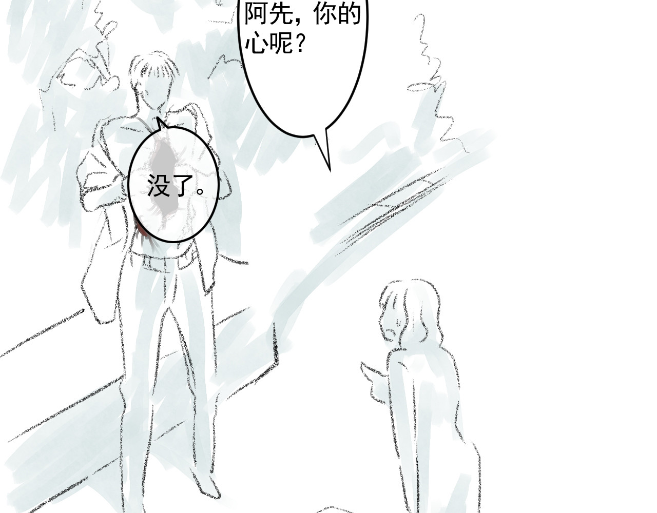 惊魂二十八夜 第三话 伤疤（下篇） 第65页