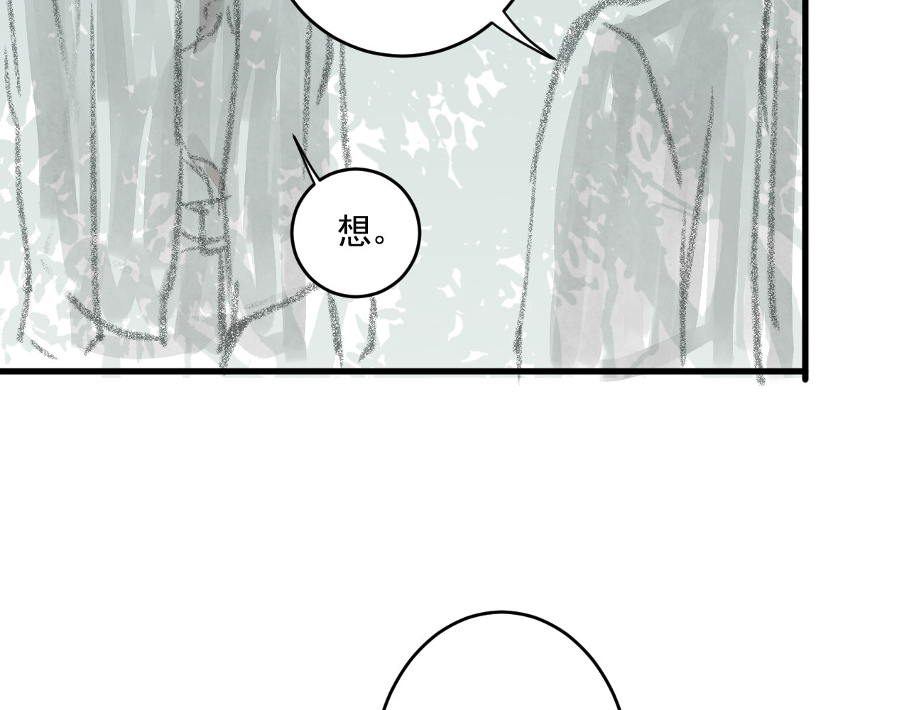 惊魂二十八夜 第三话 伤疤（下篇） 第73页
