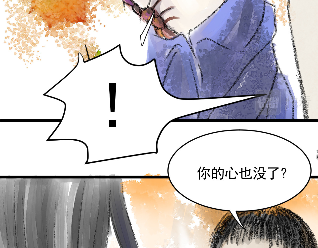 惊魂二十八夜 第三话 伤疤（下篇） 第81页
