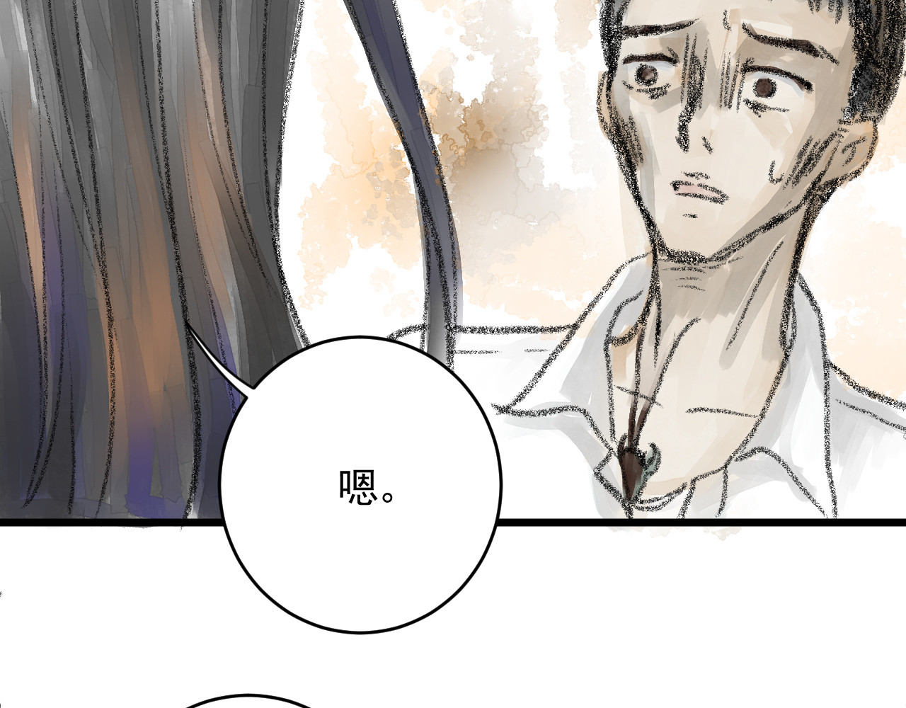 惊魂二十八夜 第三话 伤疤（下篇） 第82页