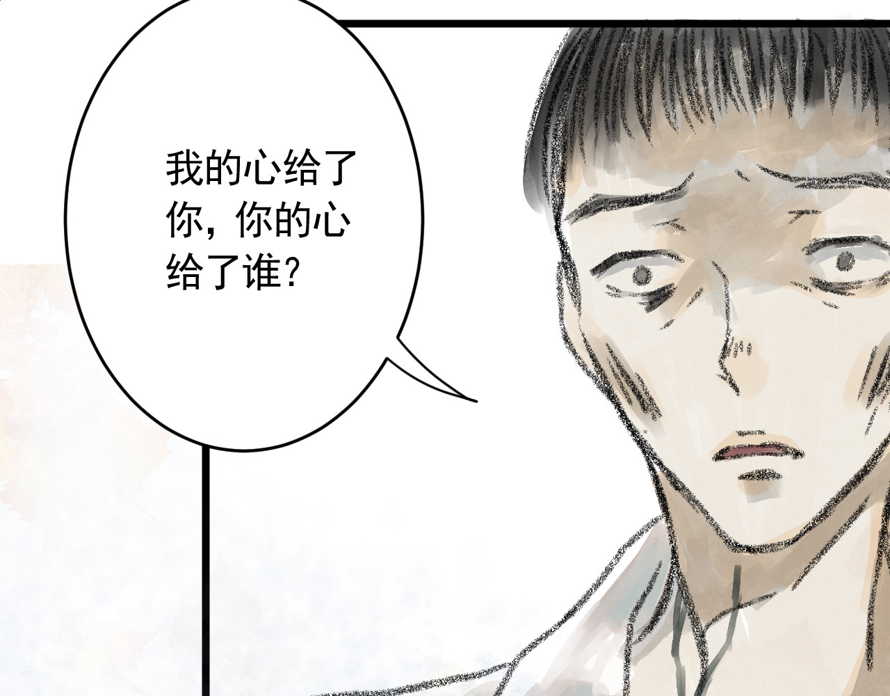 惊魂二十八夜 第三话 伤疤（下篇） 第83页