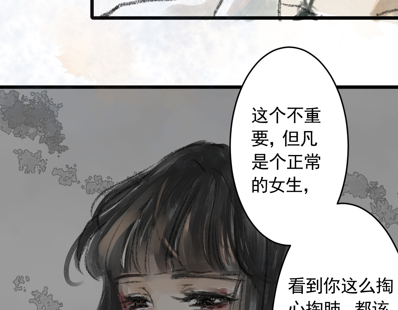 惊魂二十八夜 第三话 伤疤（下篇） 第84页