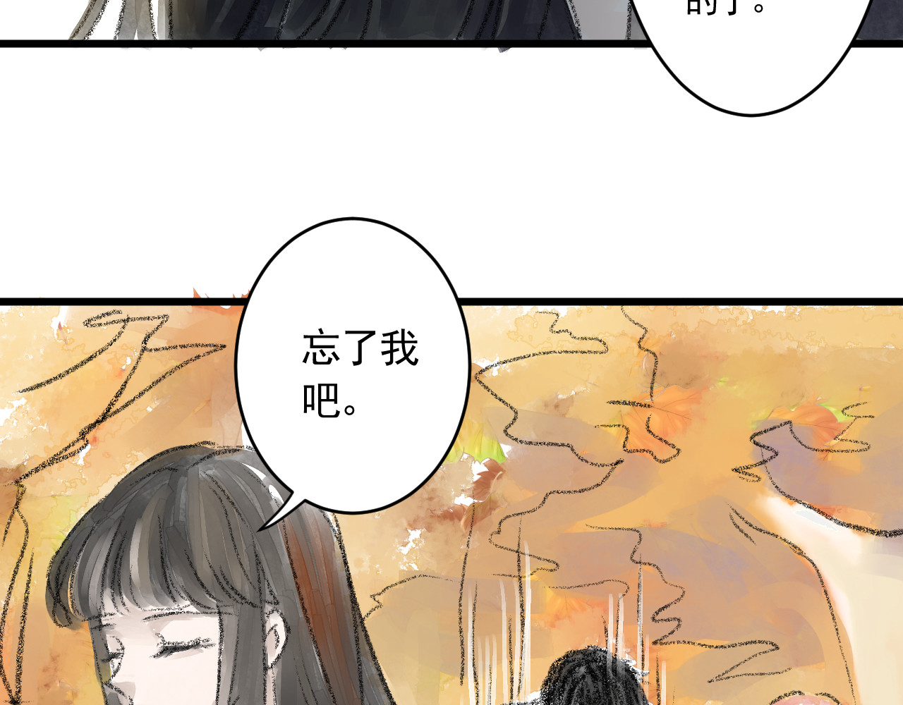 惊魂二十八夜 第三话 伤疤（下篇） 第88页