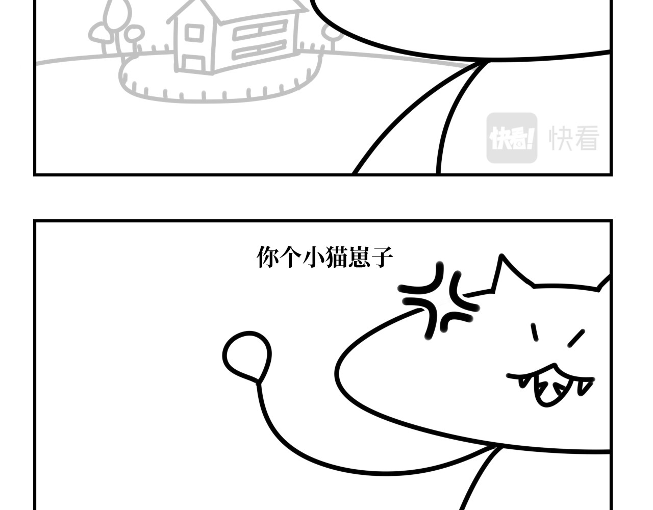 长脸猫和小猫崽子 1.小猫崽来啦~ 第11页