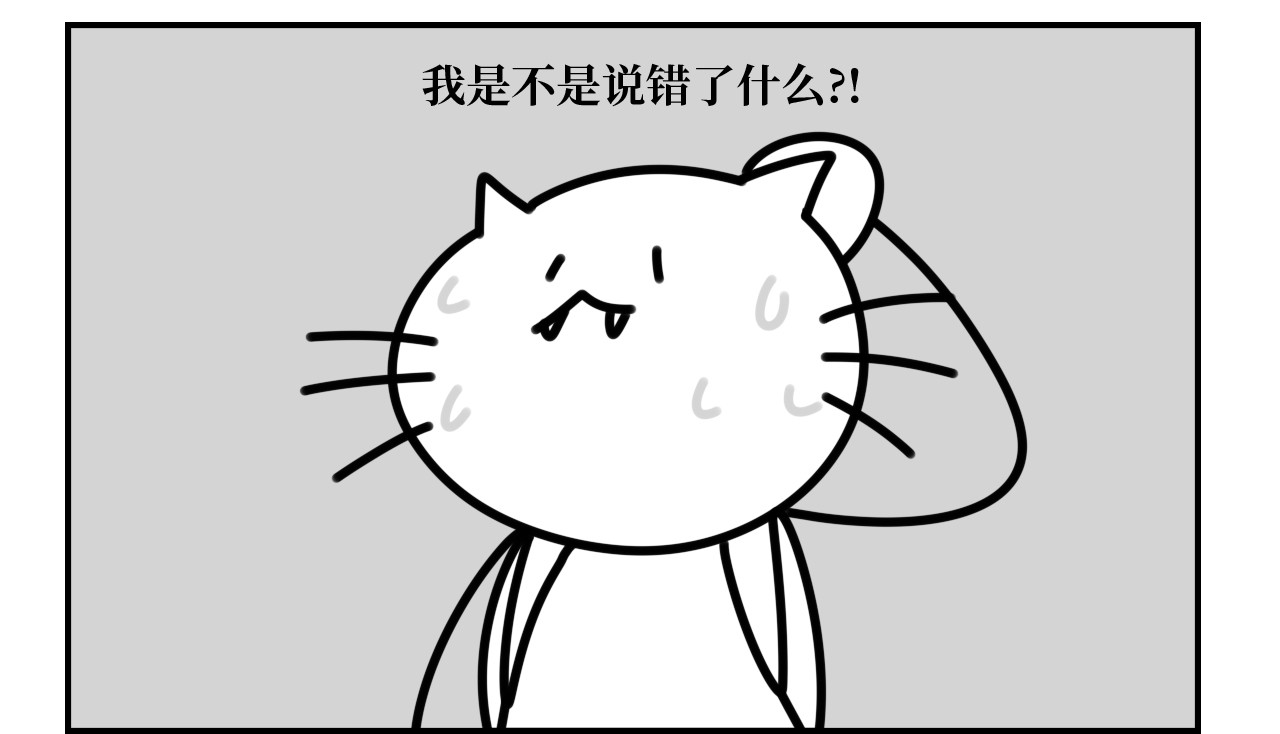 长脸猫和小猫崽子 1.小猫崽来啦~ 第13页