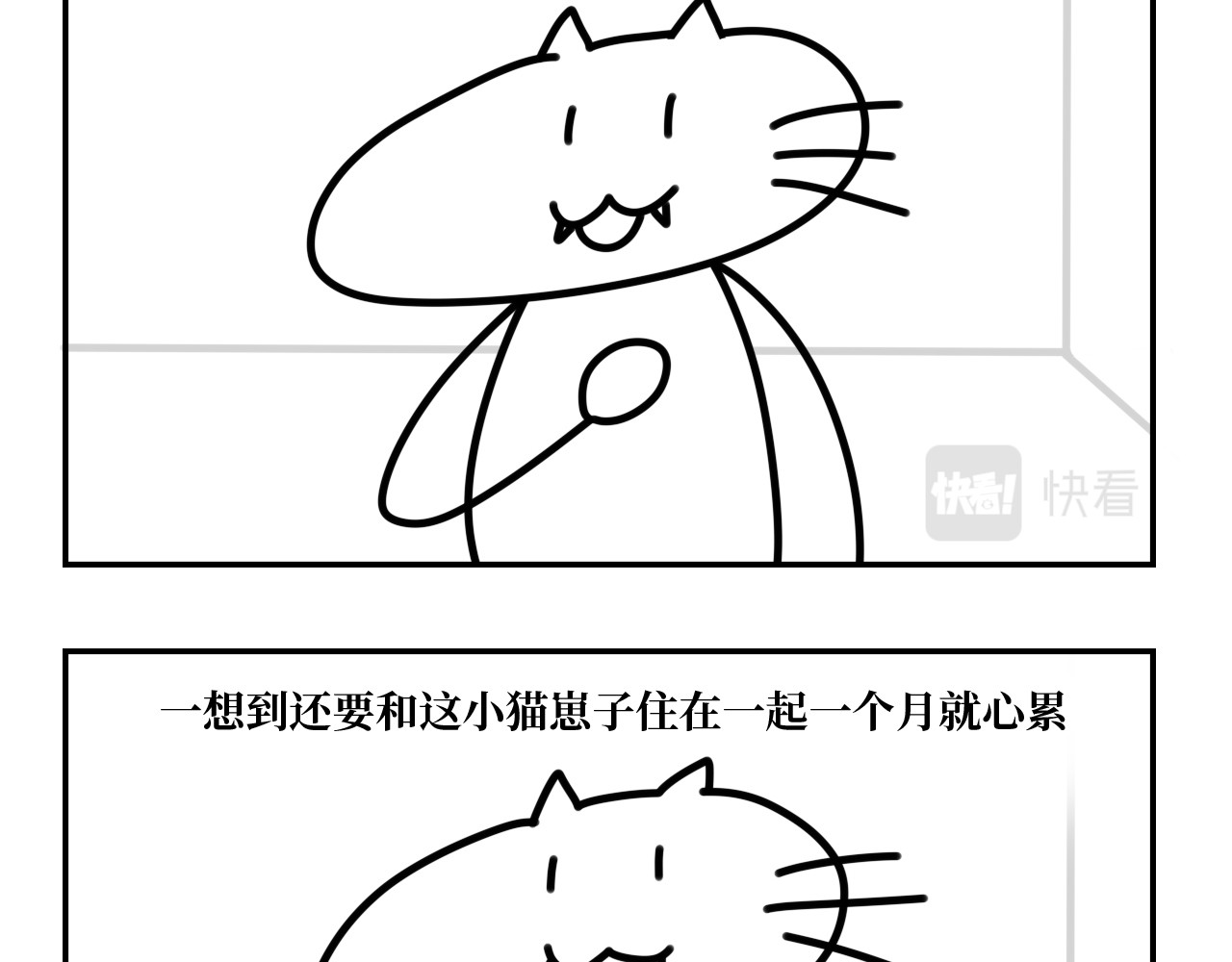 长脸猫和小猫崽子 1.小猫崽来啦~ 第15页