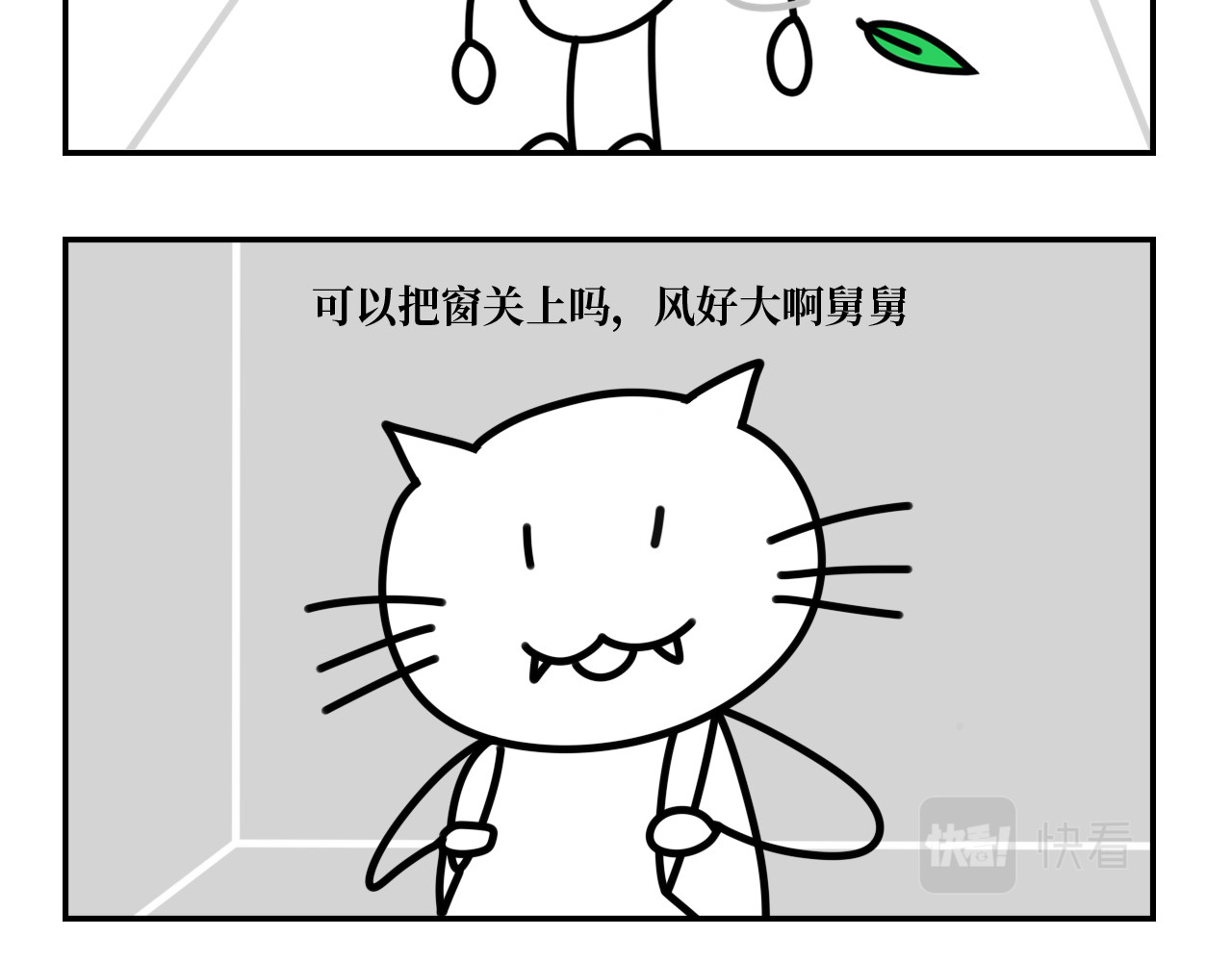 长脸猫和小猫崽子 1.小猫崽来啦~ 第21页