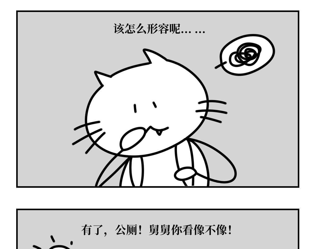 长脸猫和小猫崽子 1.小猫崽来啦~ 第9页