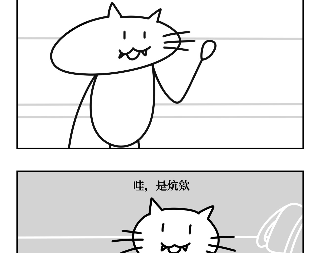 长脸猫和小猫崽子 2.公主命的小猫崽 第2页