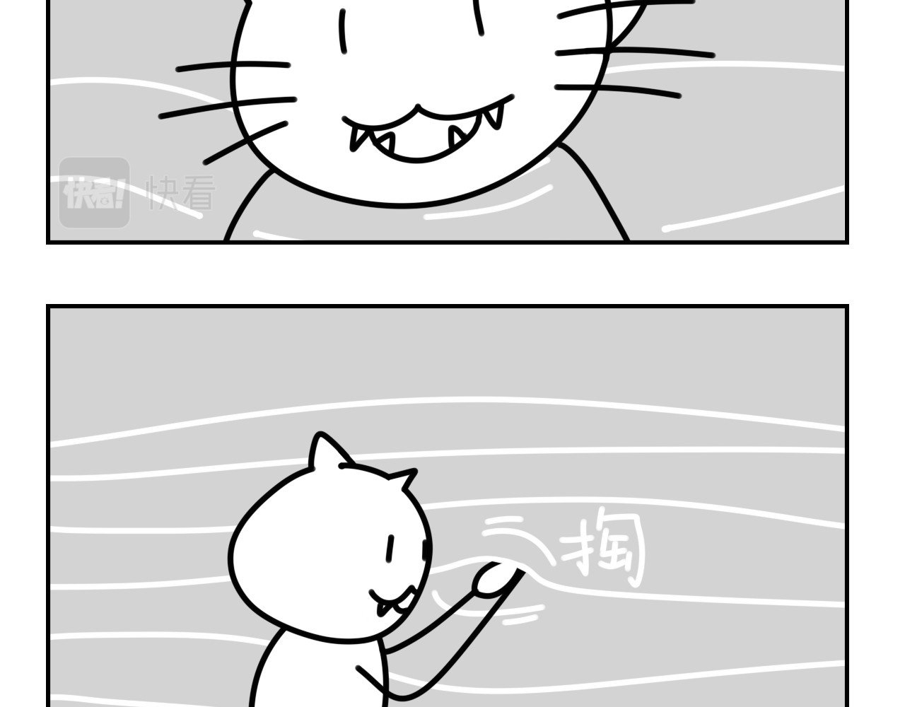 长脸猫和小猫崽子 2.公主命的小猫崽 第11页