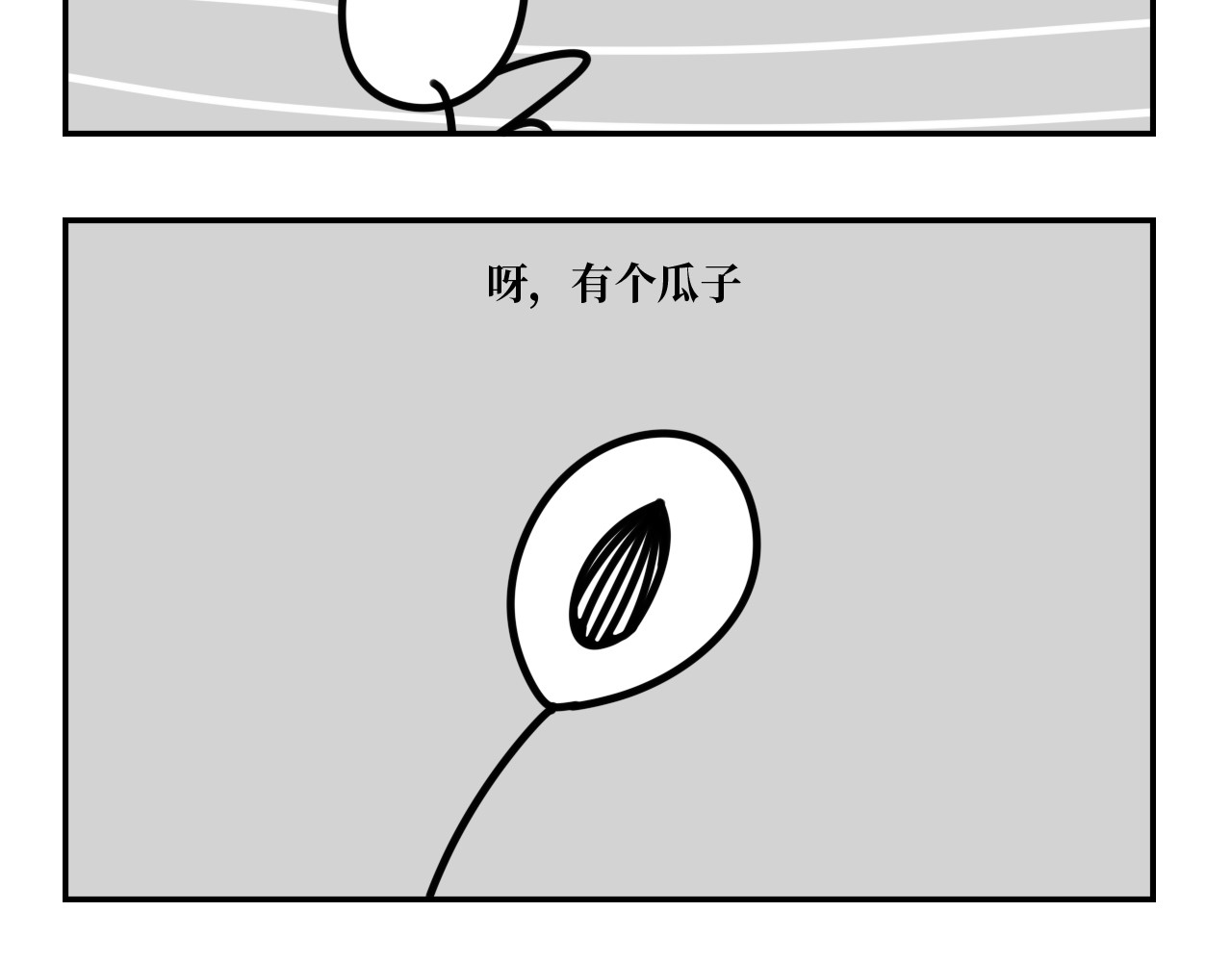 长脸猫和小猫崽子 2.公主命的小猫崽 第12页