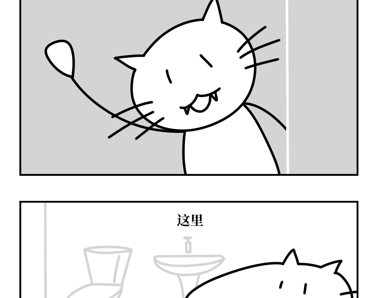 长脸猫和小猫崽子 2.公主命的小猫崽 第15页