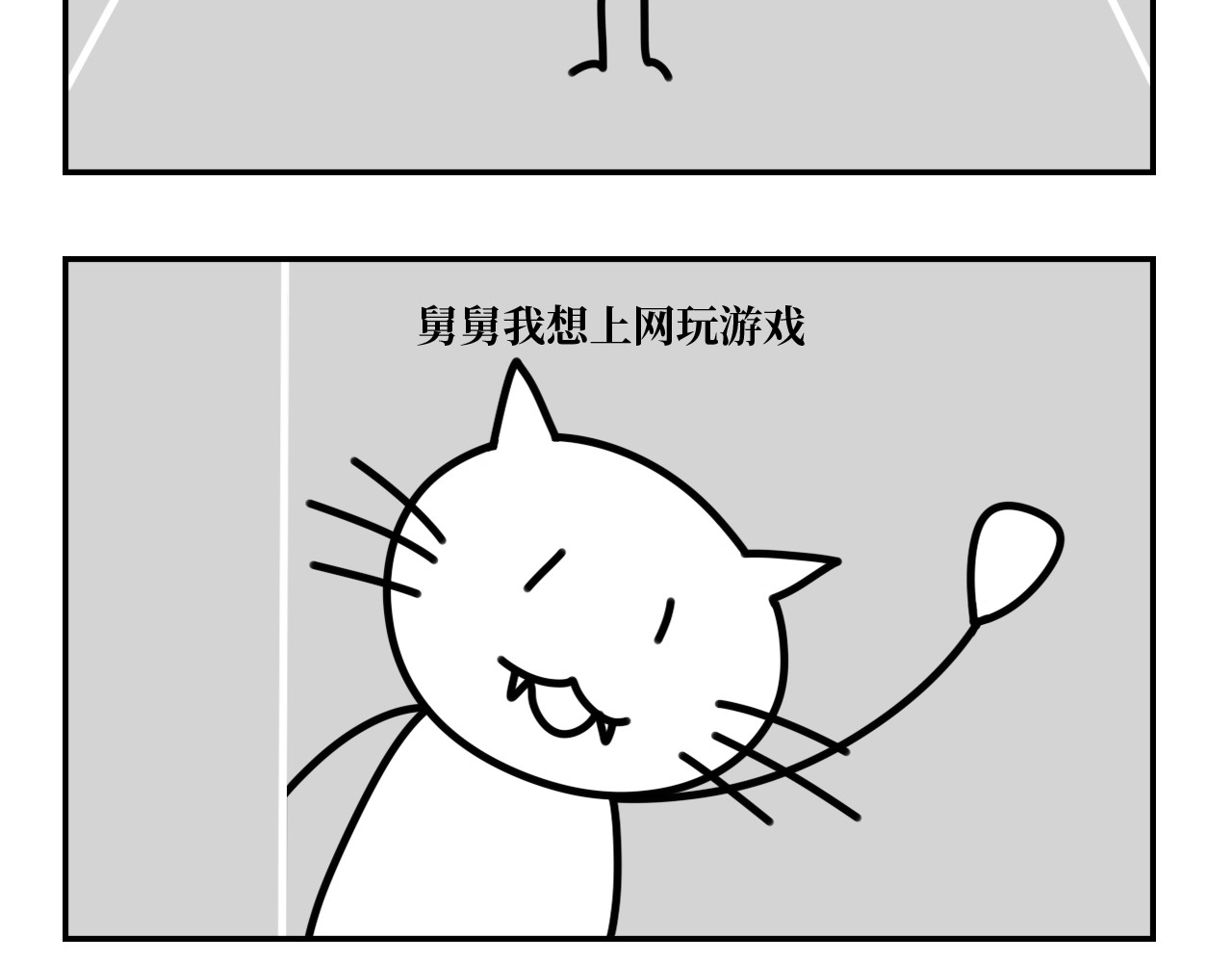 长脸猫和小猫崽子 2.公主命的小猫崽 第17页