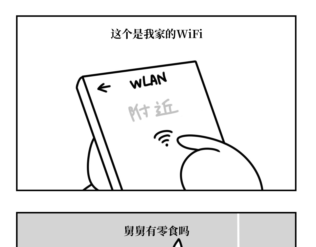 长脸猫和小猫崽子 2.公主命的小猫崽 第18页