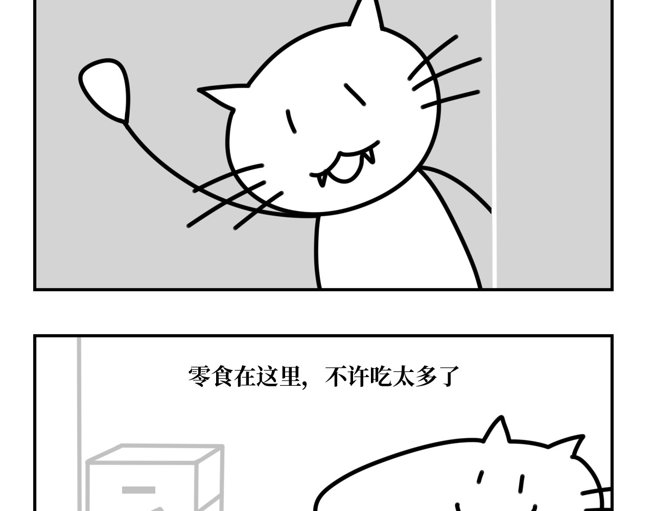 长脸猫和小猫崽子 2.公主命的小猫崽 第19页
