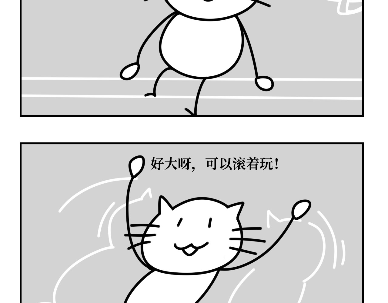 长脸猫和小猫崽子 2.公主命的小猫崽 第3页