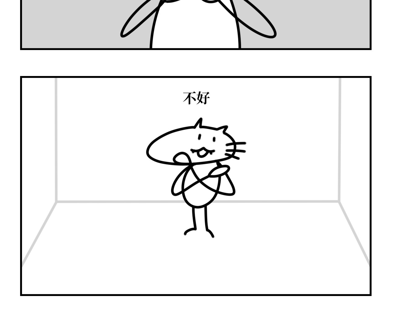 长脸猫和小猫崽子 2.公主命的小猫崽 第21页